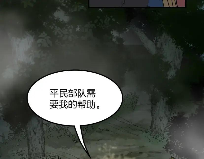 第7季248话 死守防线 第140页