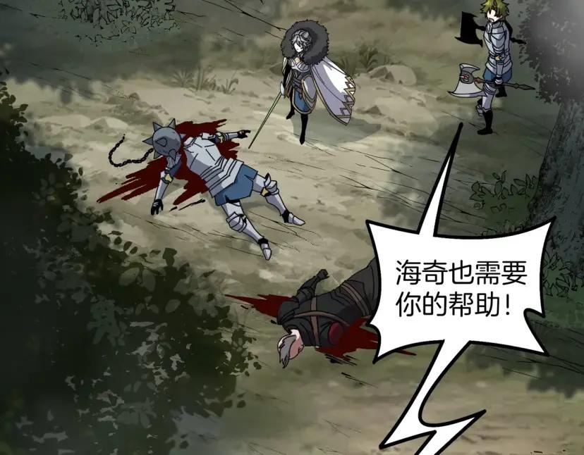 第7季248话 死守防线 第141页