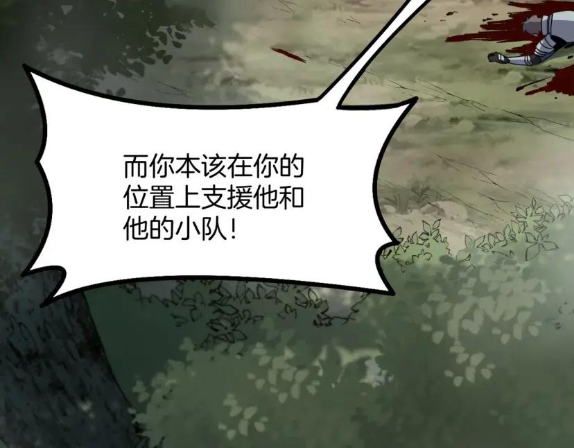 第7季248话 死守防线 第142页