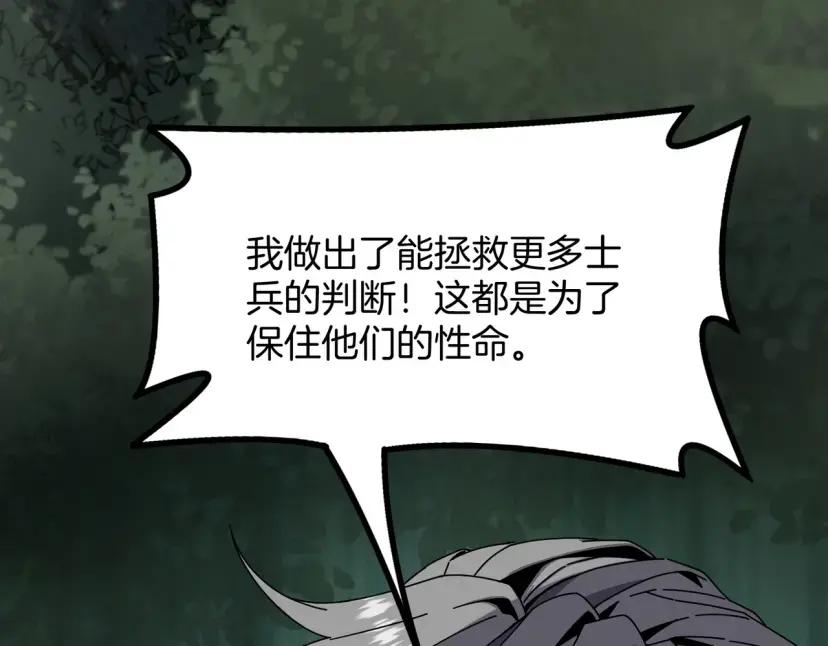 第7季248话 死守防线 第143页