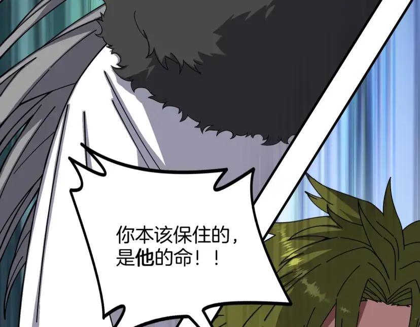 第7季248话 死守防线 第145页