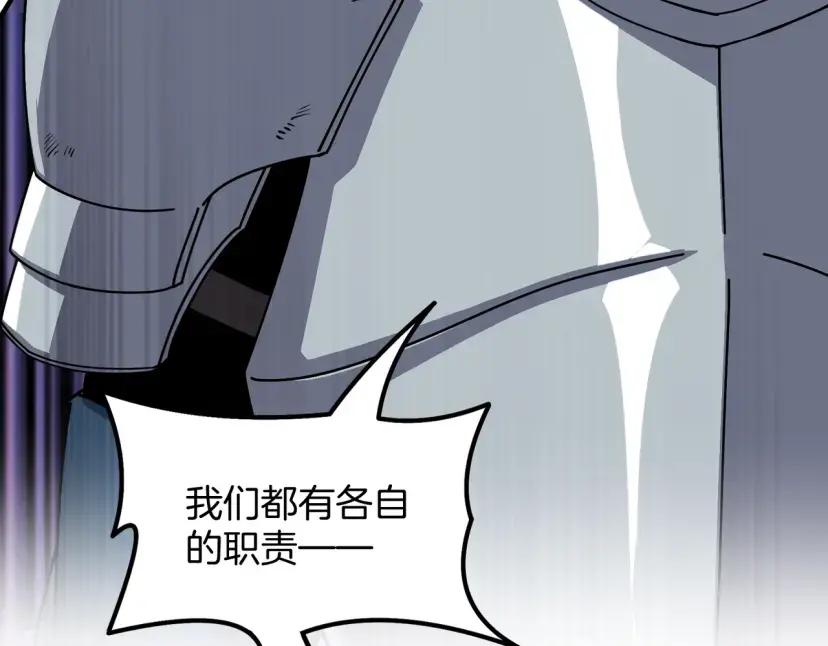 第7季248话 死守防线 第147页