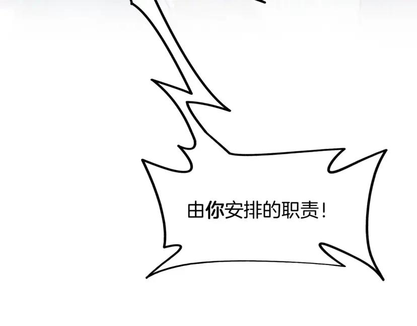 第7季248话 死守防线 第148页