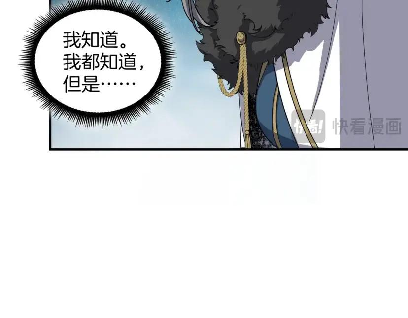 第7季248话 死守防线 第150页