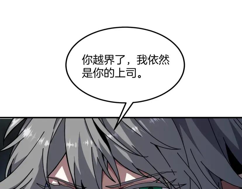 第7季248话 死守防线 第151页