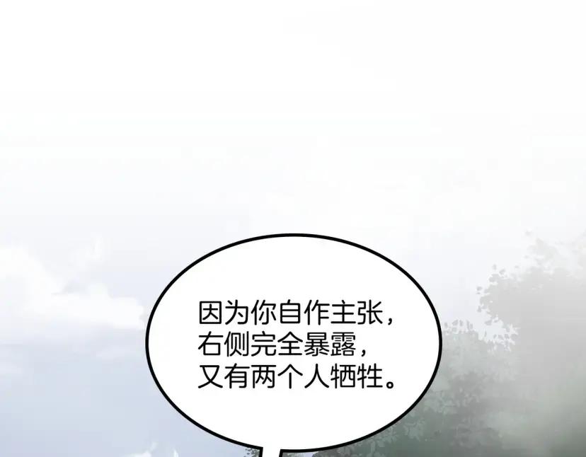 第7季248话 死守防线 第156页