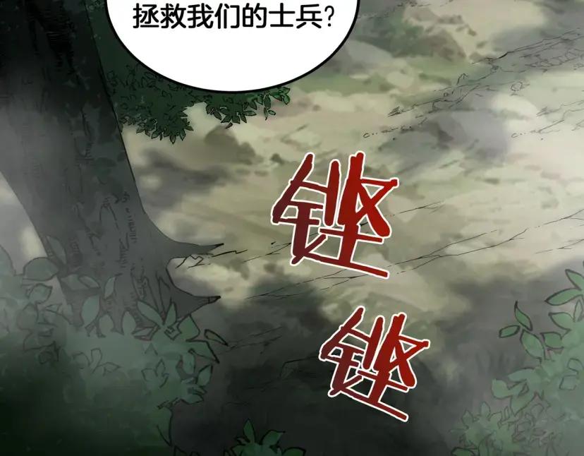 第7季248话 死守防线 第159页
