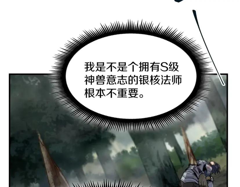第7季248话 死守防线 第162页