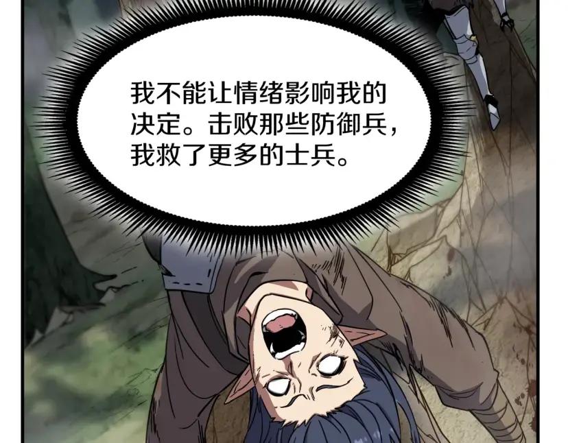 第7季248话 死守防线 第163页