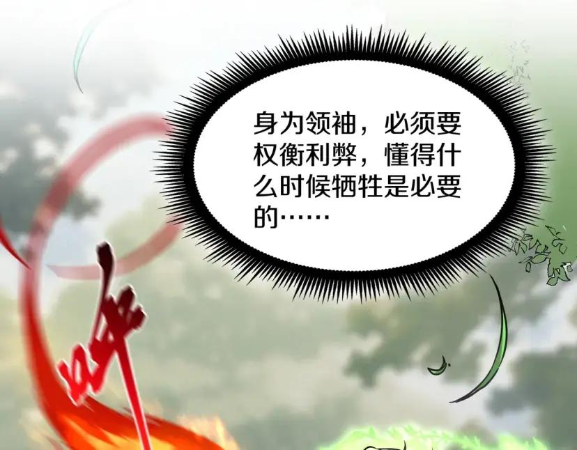 第7季248话 死守防线 第165页
