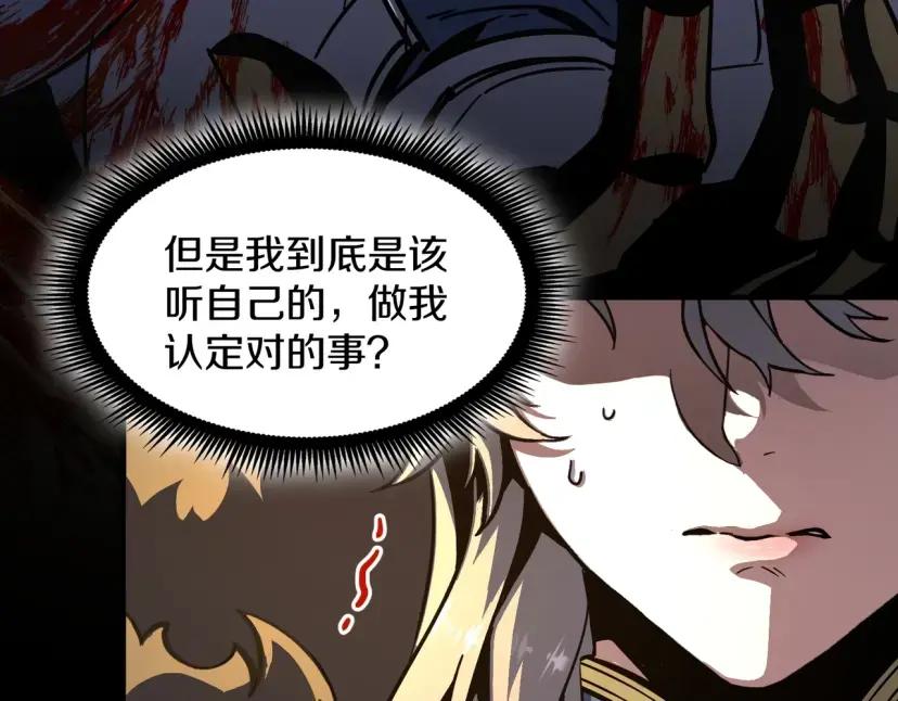 第7季248话 死守防线 第168页