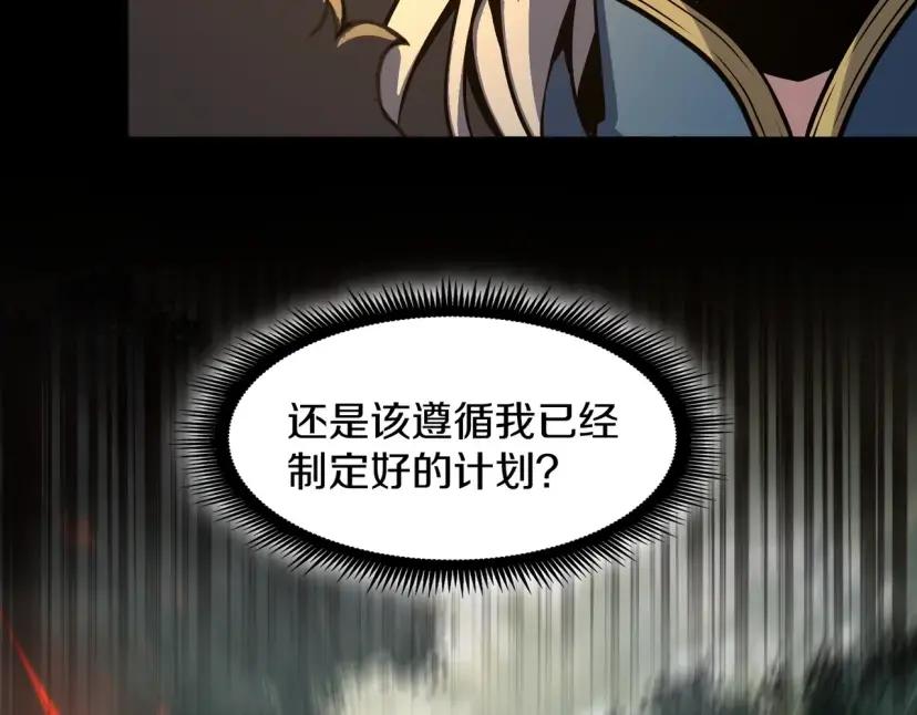 第7季248话 死守防线 第169页