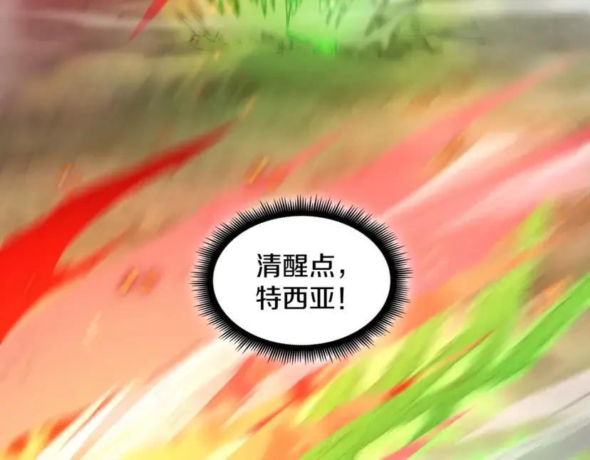 第7季248话 死守防线 第172页
