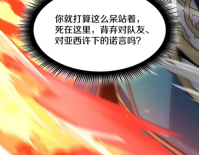 第7季248话 死守防线 第175页