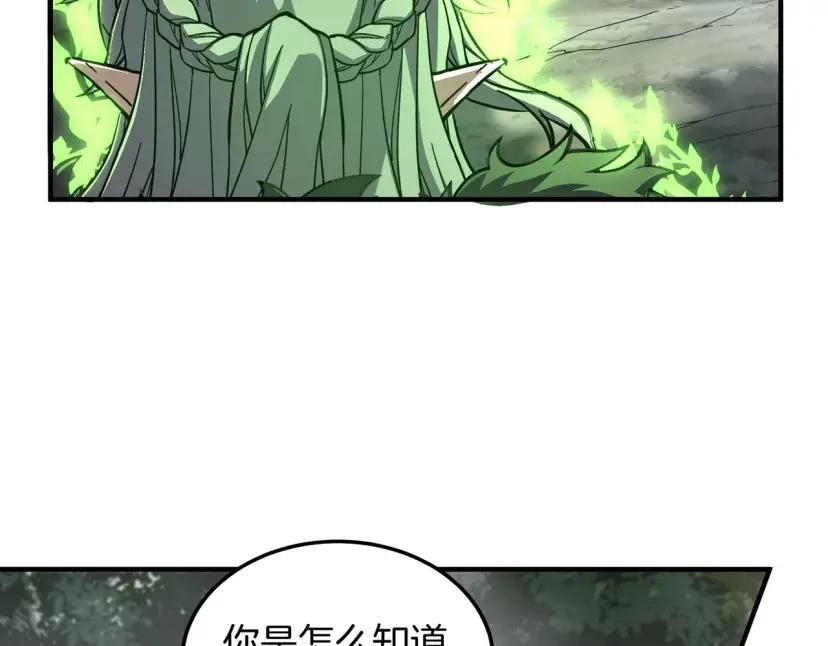 第7季248话 死守防线 第187页