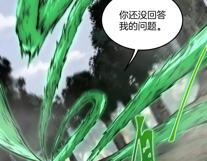第7季248话 死守防线 第192页
