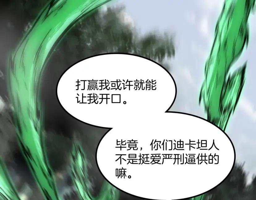 第7季248话 死守防线 第194页