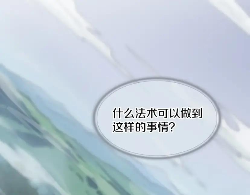 第7季248话 死守防线 第213页