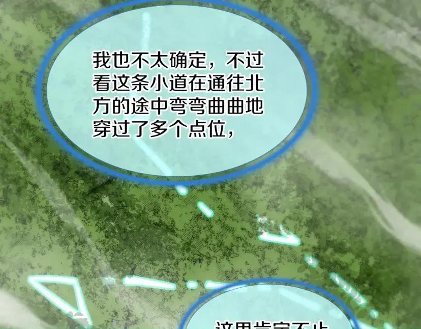 第7季248话 死守防线 第216页