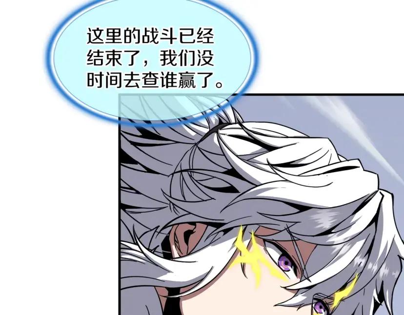 第7季248话 死守防线 第222页