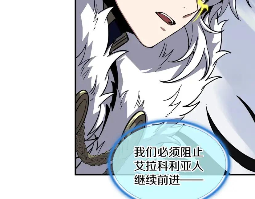 第7季248话 死守防线 第223页