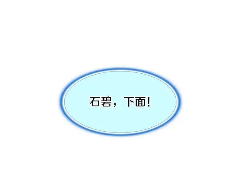 第7季248话 死守防线 第225页