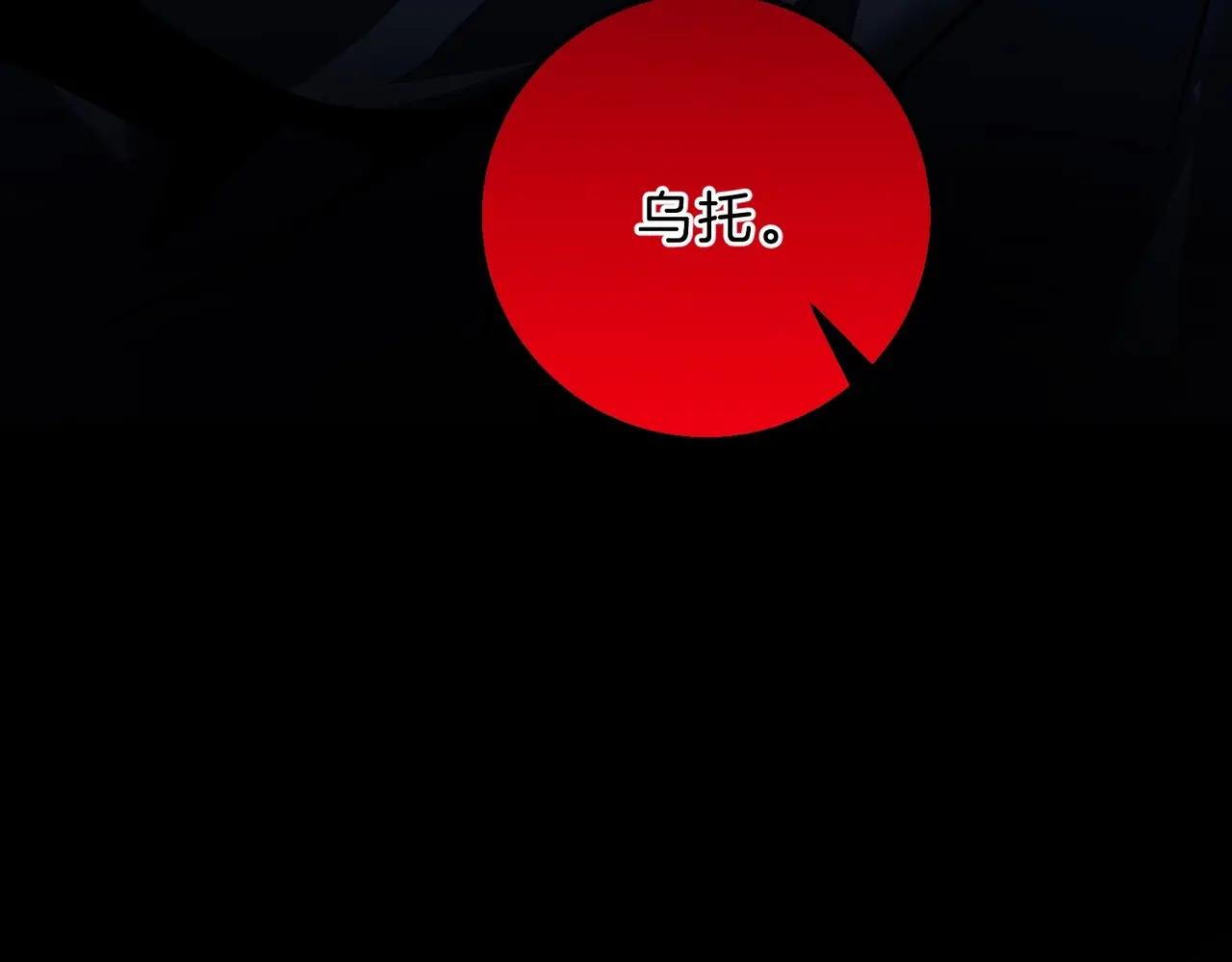 第6季第203话 幻影兰斯 第4页