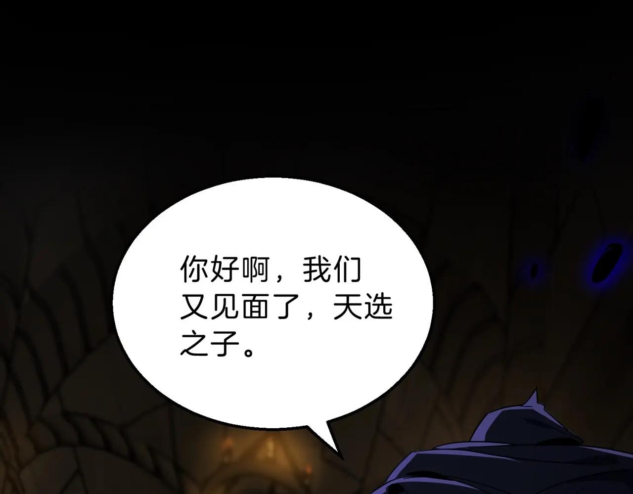第6季第203话 幻影兰斯 第5页