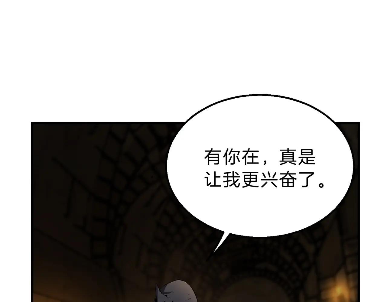 第6季第203话 幻影兰斯 第9页