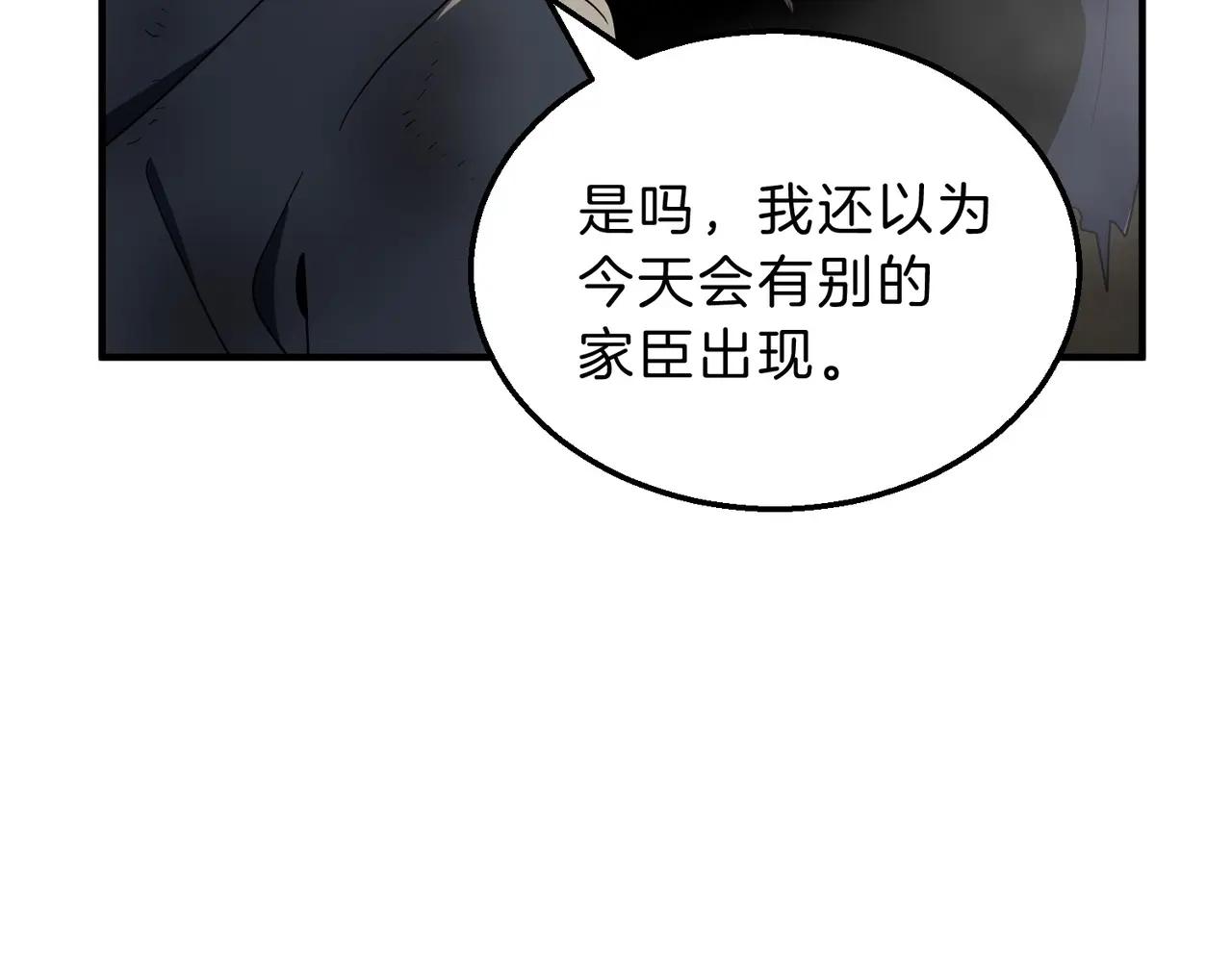 第6季第203话 幻影兰斯 第11页
