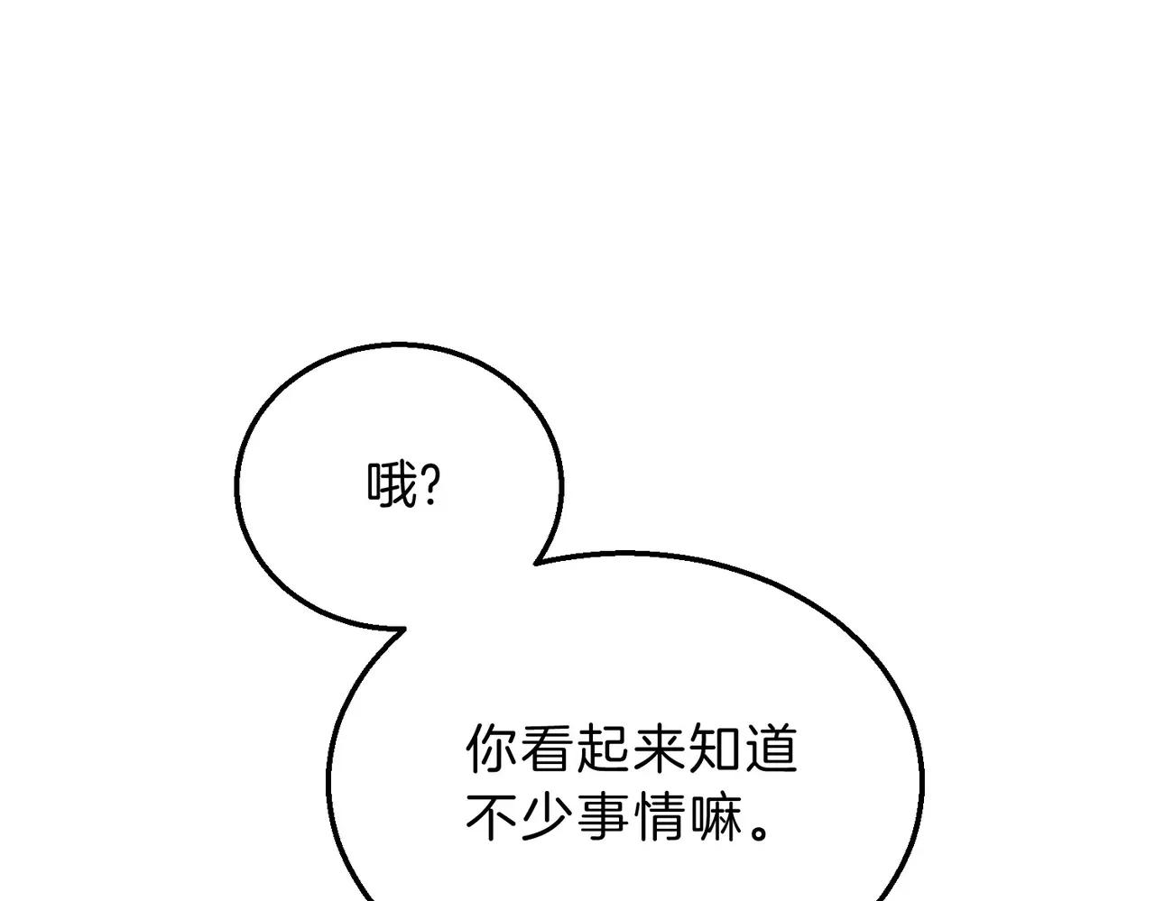 第6季第203话 幻影兰斯 第12页