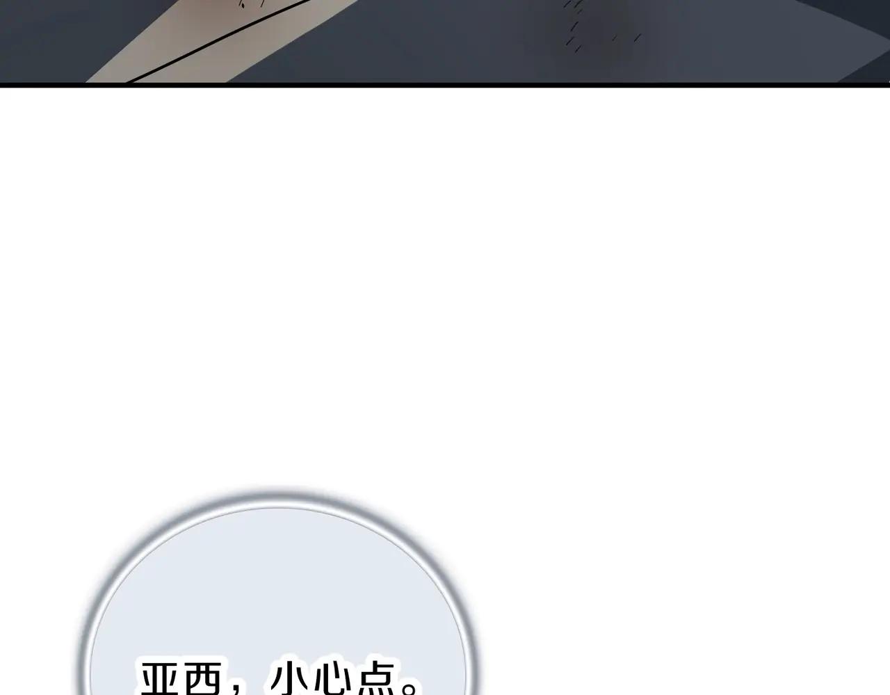 第6季第203话 幻影兰斯 第16页