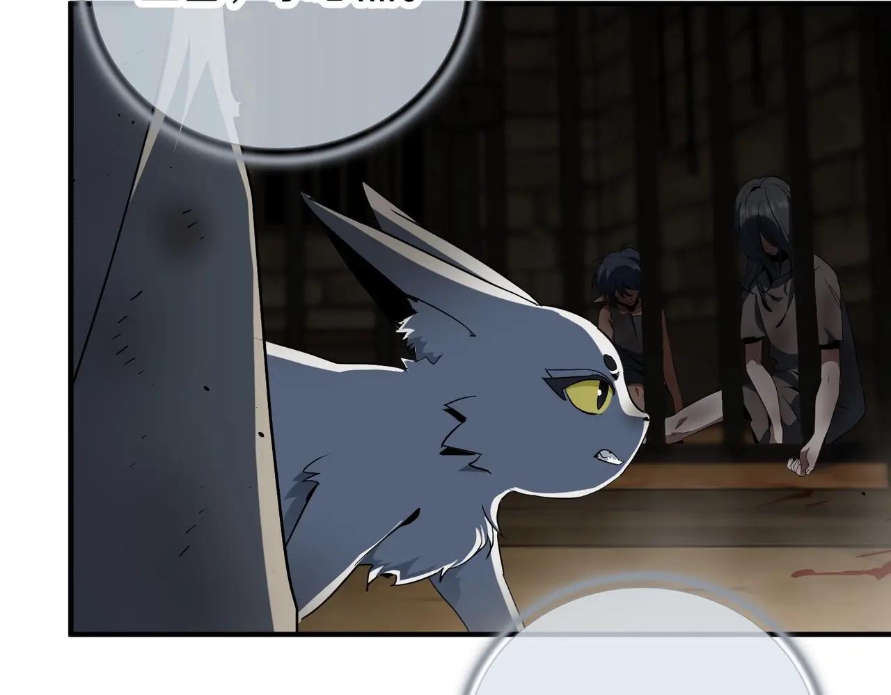 第6季第203话 幻影兰斯 第17页