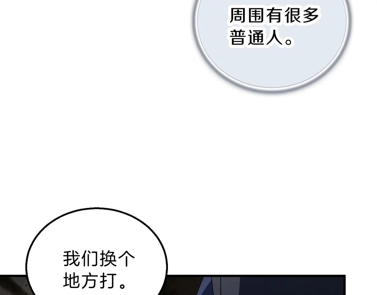 第6季第203话 幻影兰斯 第18页