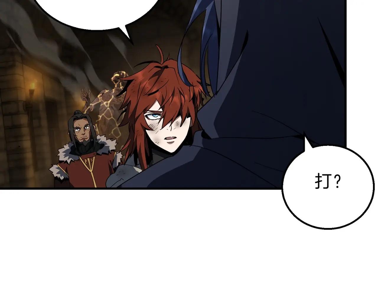 第6季第203话 幻影兰斯 第19页