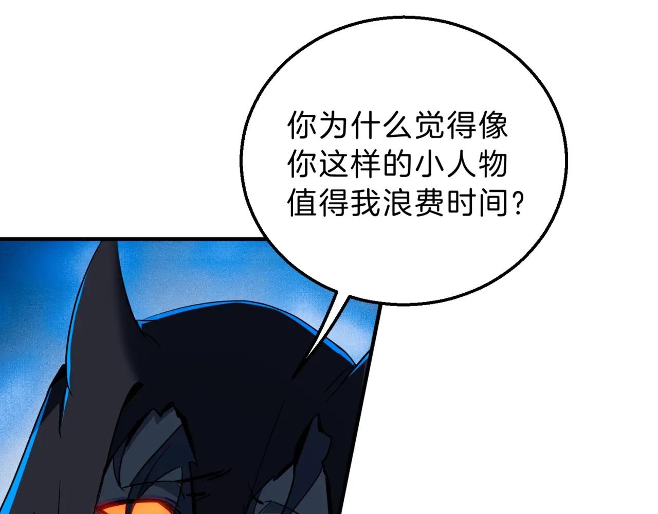 第6季第203话 幻影兰斯 第22页
