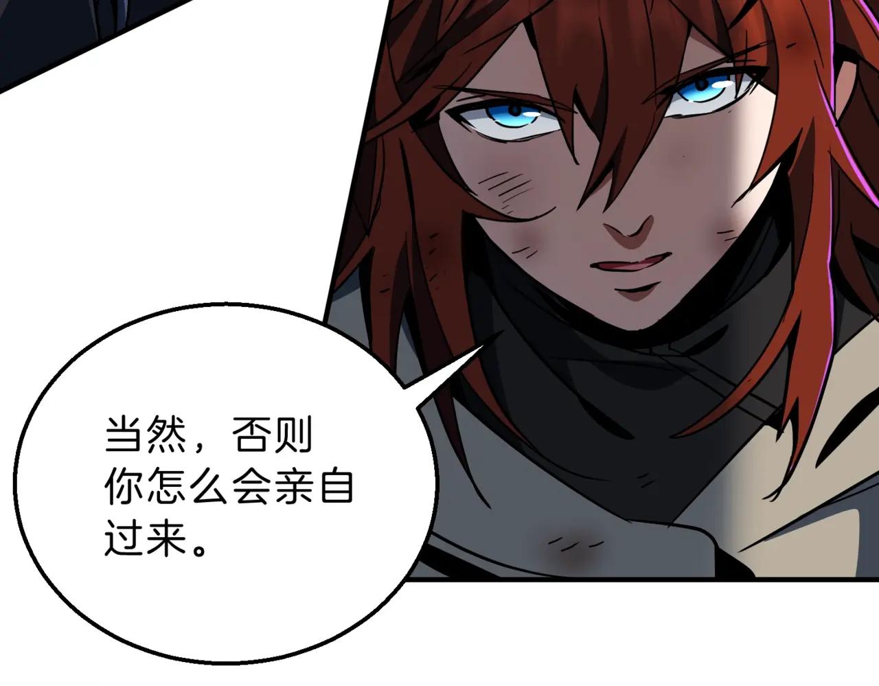 第6季第203话 幻影兰斯 第24页