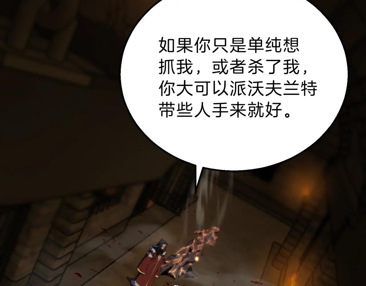 第6季第203话 幻影兰斯 第26页