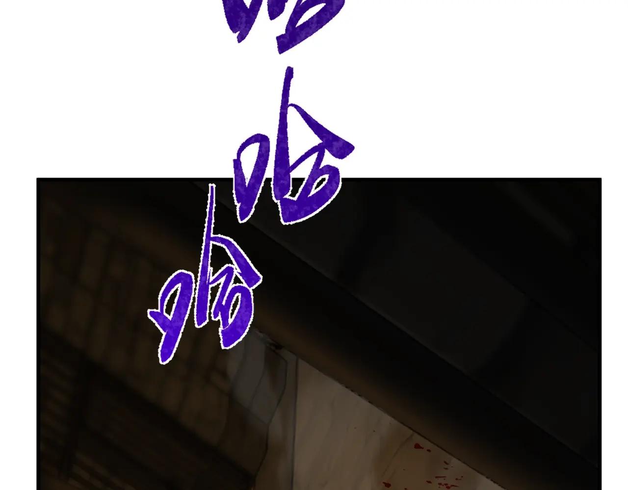 第6季第203话 幻影兰斯 第29页