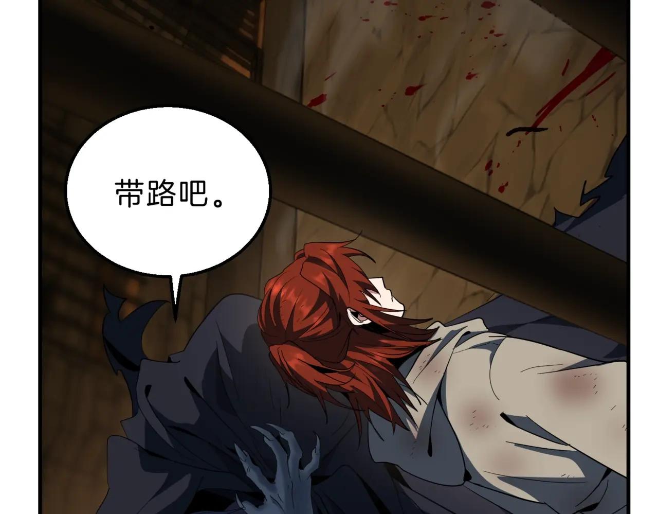 第6季第203话 幻影兰斯 第30页