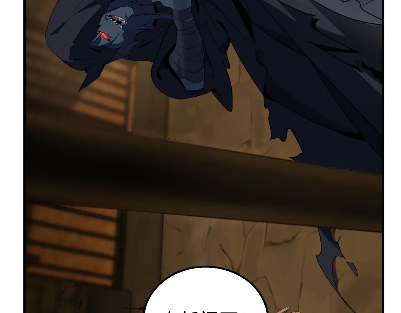 第6季第203话 幻影兰斯 第31页