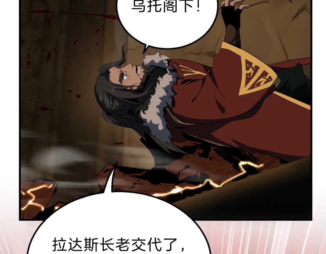 第6季第203话 幻影兰斯 第32页