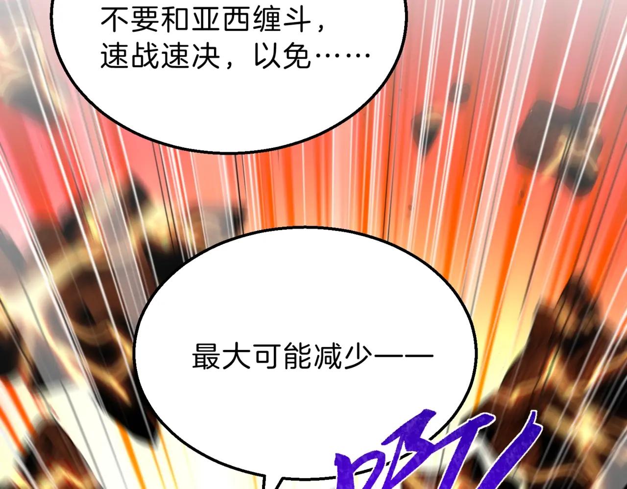 第6季第203话 幻影兰斯 第33页