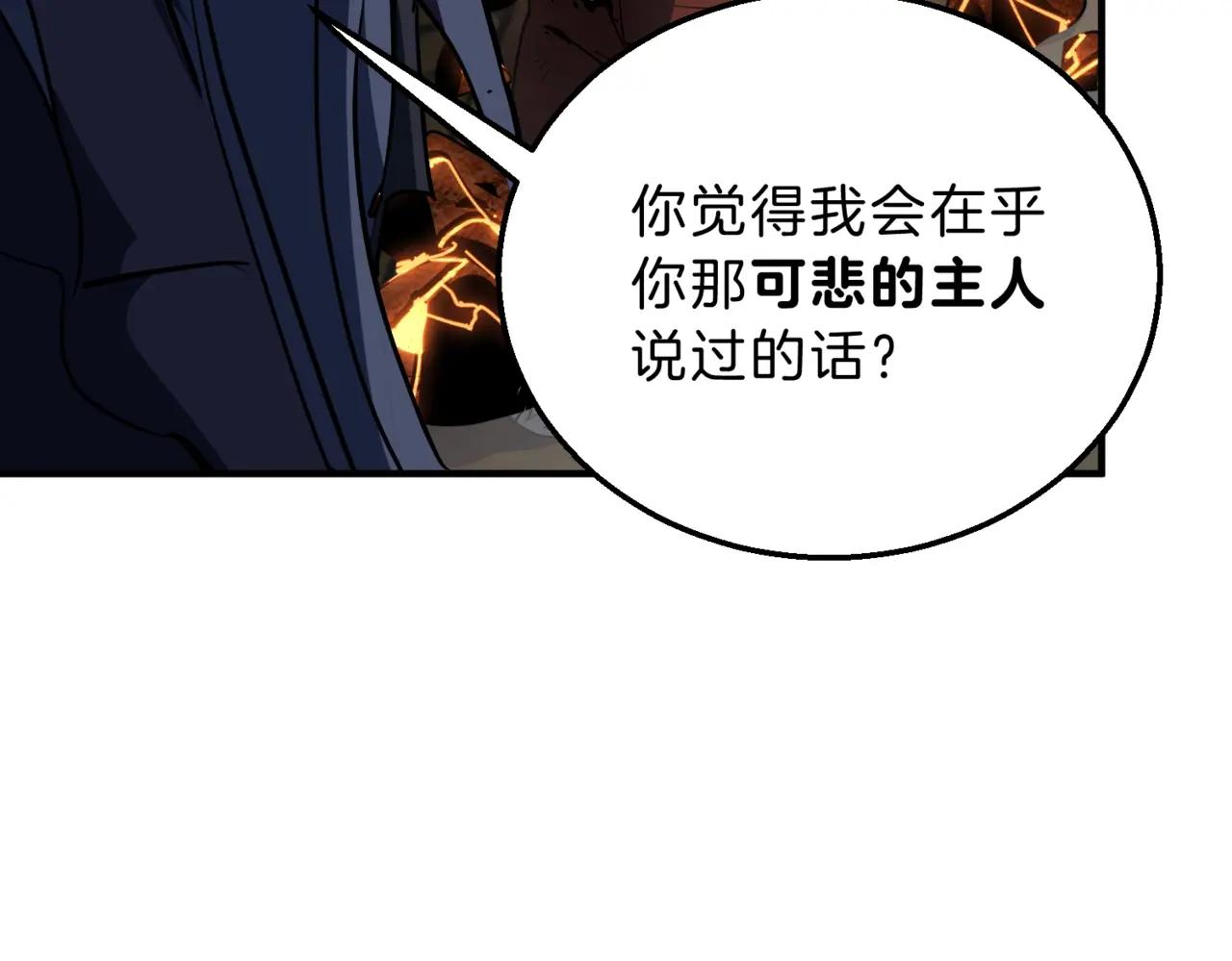 第6季第203话 幻影兰斯 第39页
