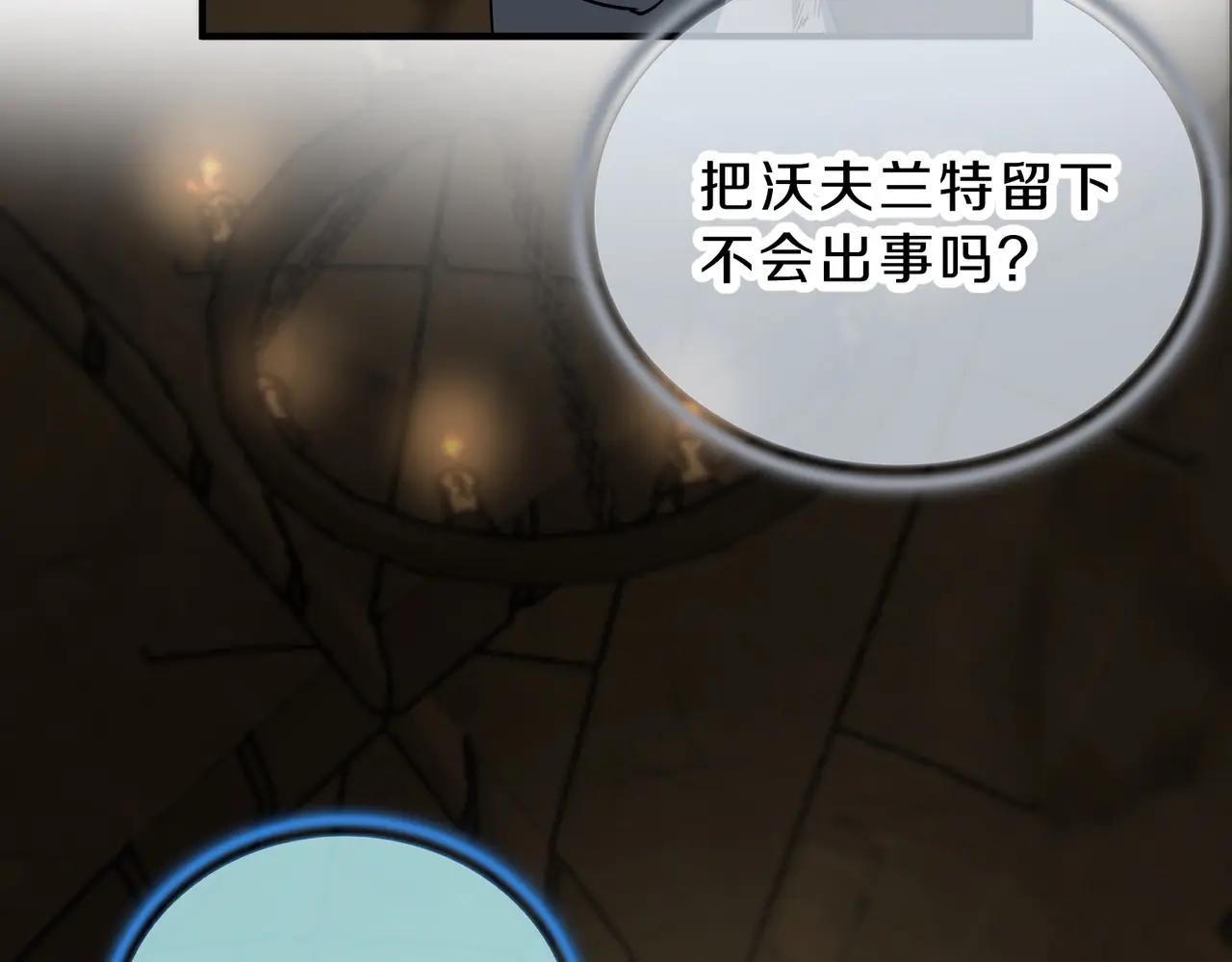 第6季第203话 幻影兰斯 第43页