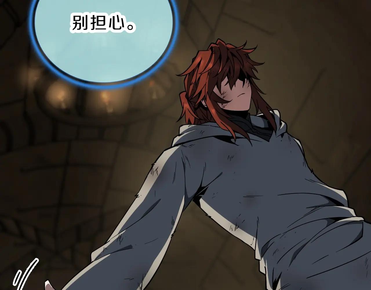 第6季第203话 幻影兰斯 第44页