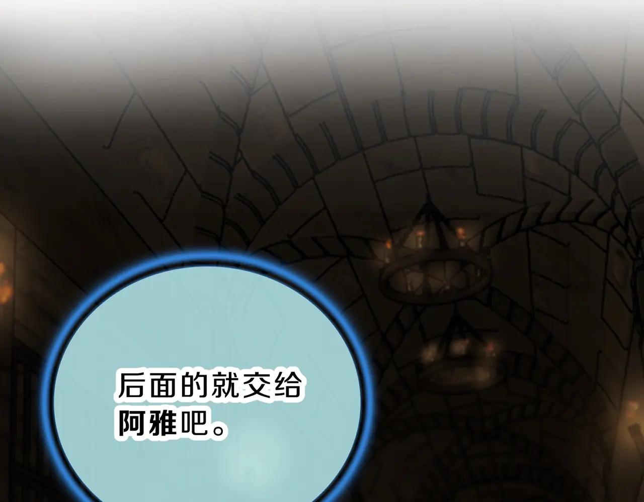 第6季第203话 幻影兰斯 第48页