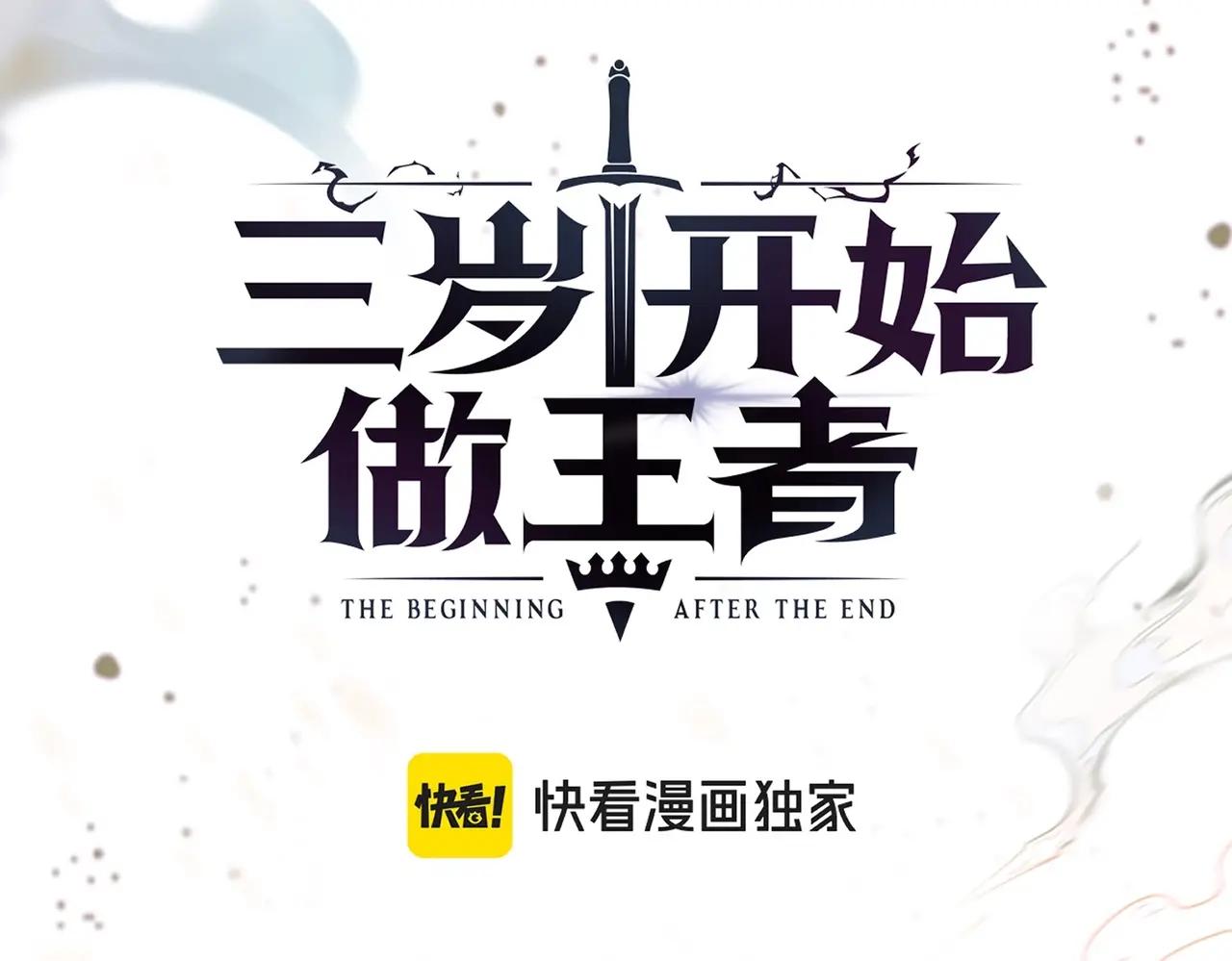 第6季第203话 幻影兰斯 第51页