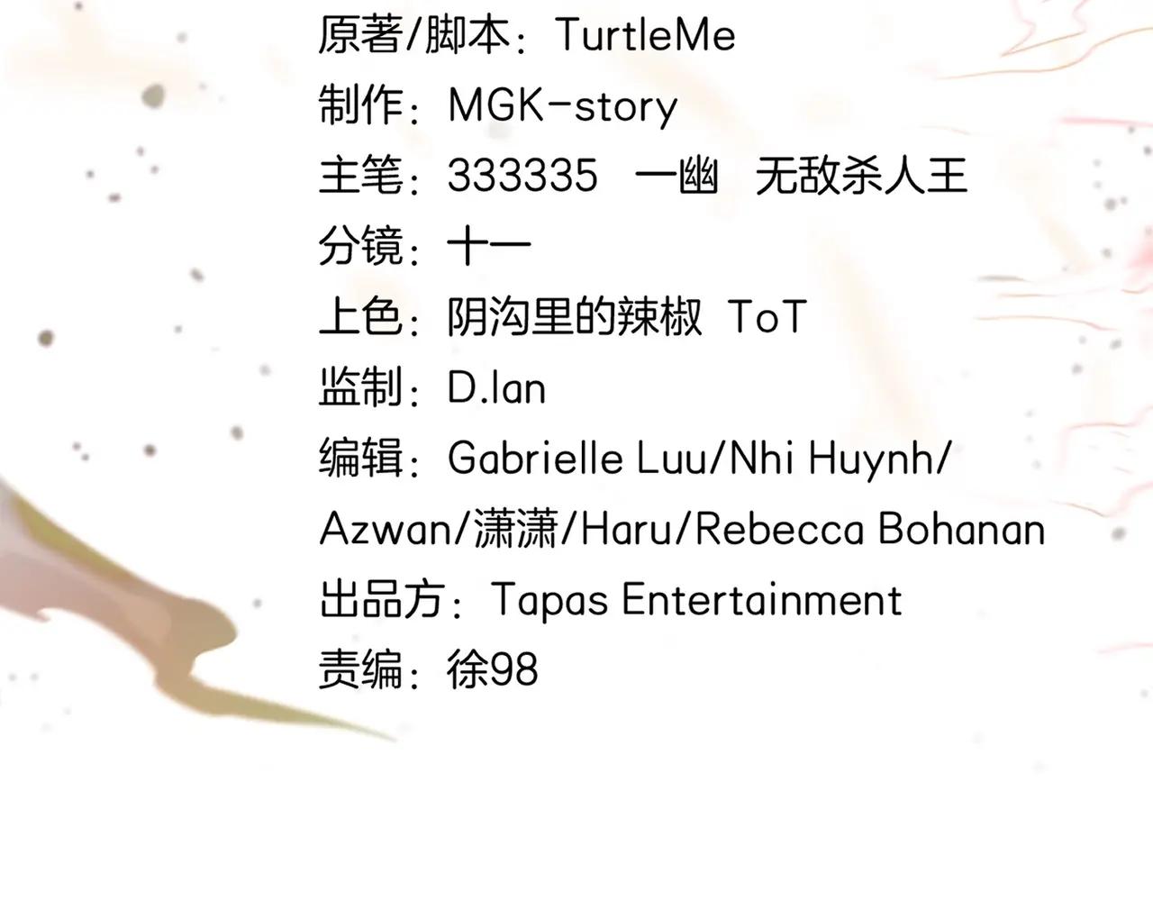 第6季第203话 幻影兰斯 第52页