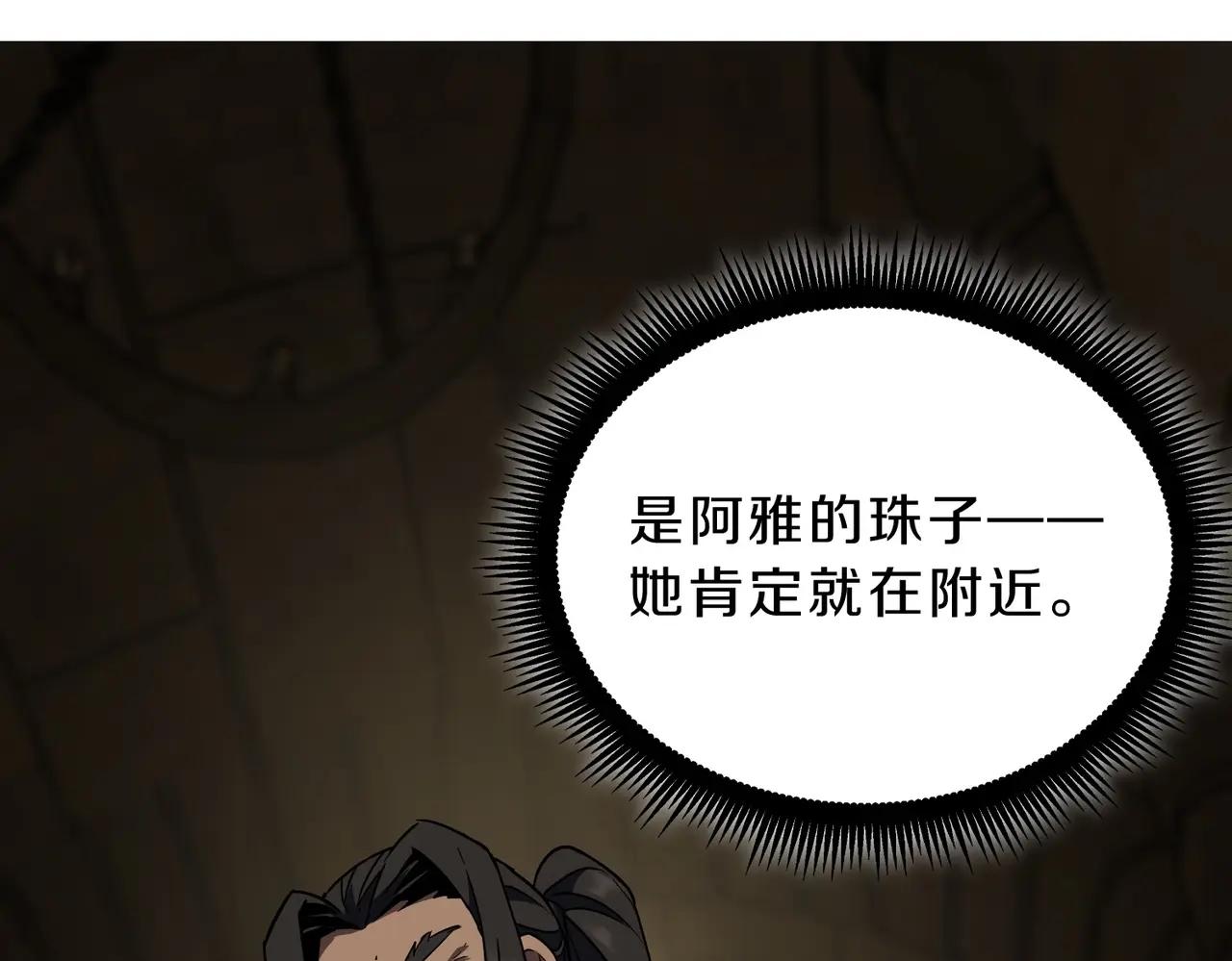 第6季第203话 幻影兰斯 第53页